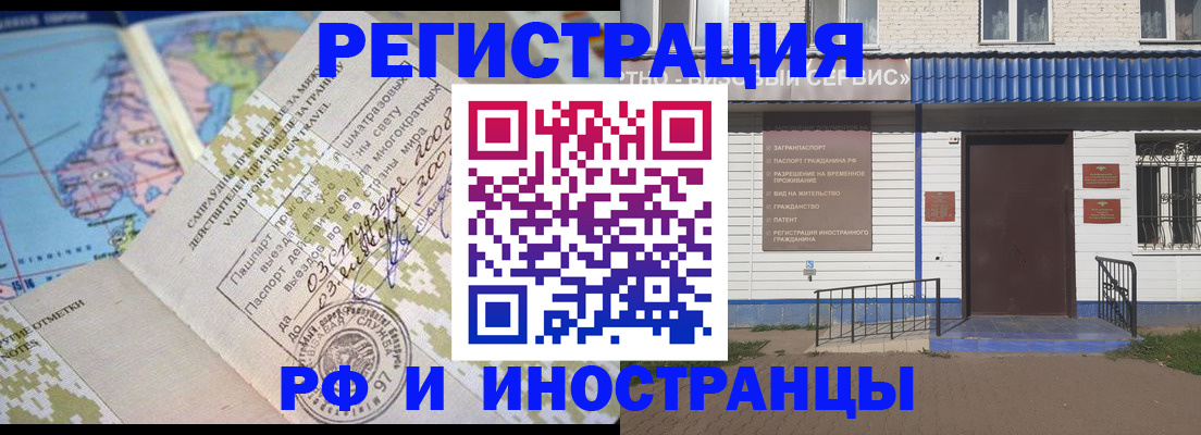 прописка ребенка в Подольске