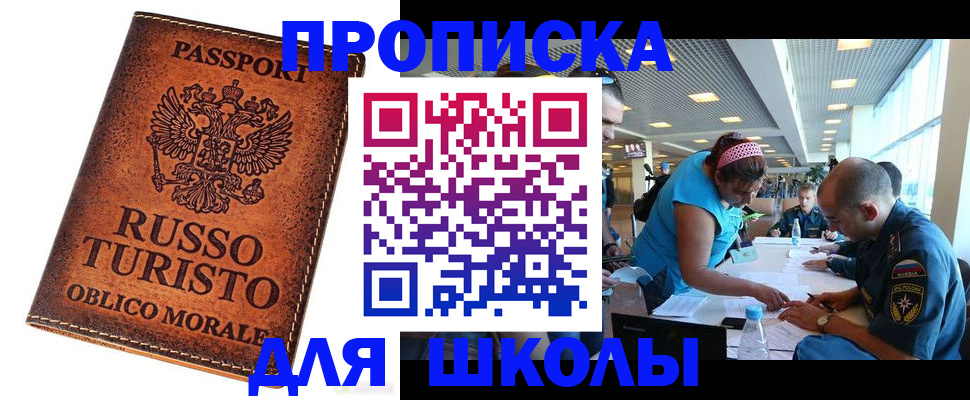 регистрация для дет. сада в Подольске